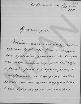 Επιστολή Γεωργίου Στρέϊτ προς Αλέξανδρο Διομήδη, Βιέννη 7/20 Οκτωβρίου 1910 1