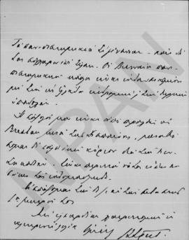 Επιστολή Γεωργίου Στρέϊτ προς Αλέξανδρο Διομήδη, Βιέννη 13/ 26 Μαΐου 1911 8