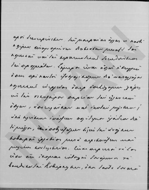 Original Digital object not accessible