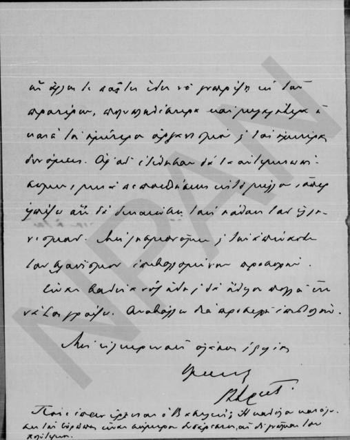 Original Digital object not accessible