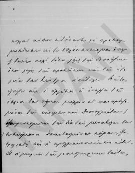 Επιστολή Γεωργίου Στρέϊτ προς Αλέξανδρο Διομήδη, Βιέννη, 26/9 Δεκεμβρίου 1911 7