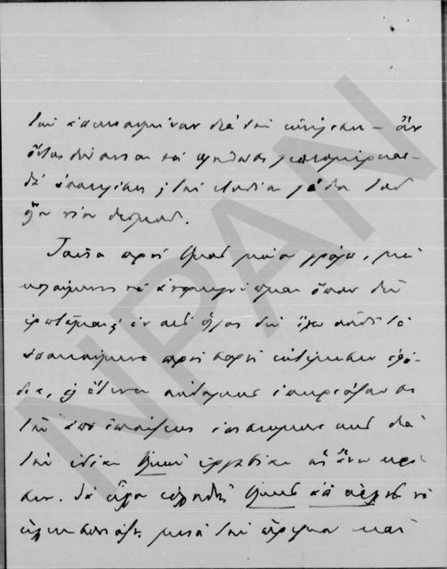 Original Ψηφιακό αντικείμενο not accessible