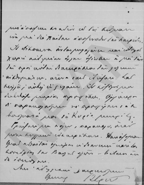 Original Ψηφιακό αντικείμενο not accessible