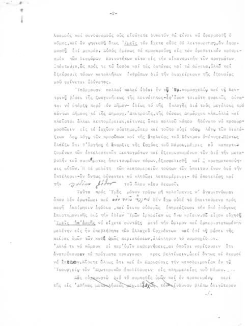 Original Ψηφιακό αντικείμενο not accessible