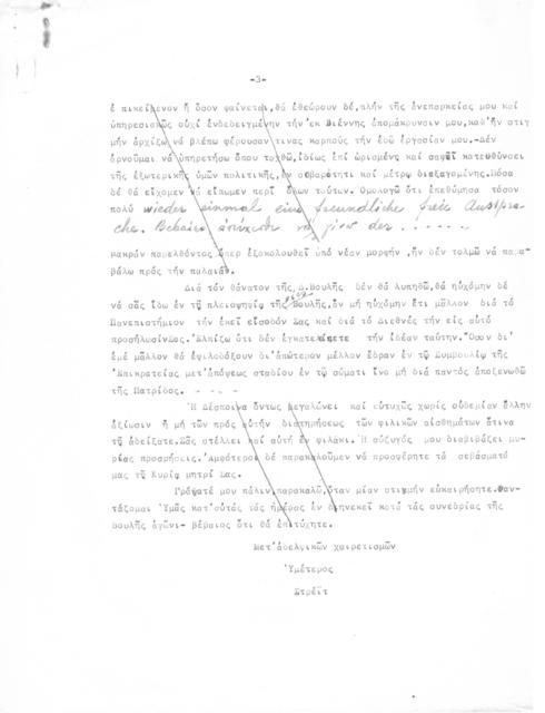 Original Ψηφιακό αντικείμενο not accessible