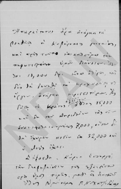 Original Digitaal object not accessible