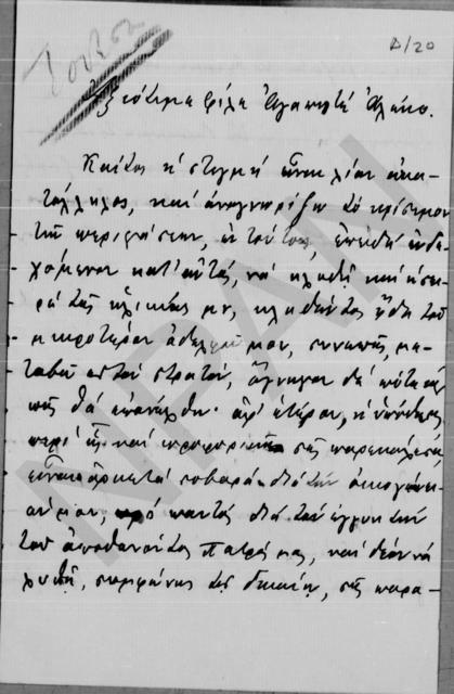 Original Digitaal object not accessible