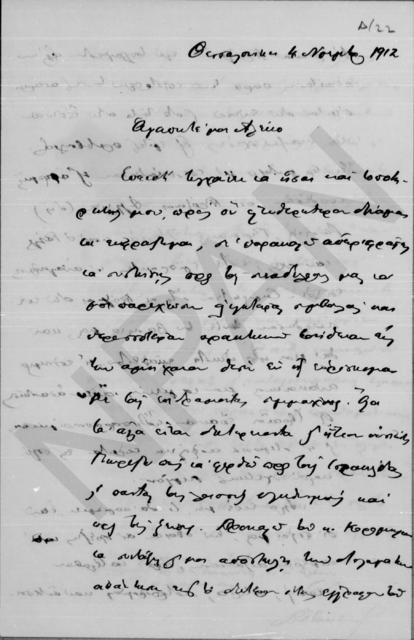 Original Digital object not accessible