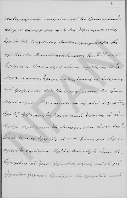 Original Ψηφιακό αντικείμενο not accessible