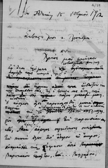 Original Ψηφιακό αντικείμενο not accessible