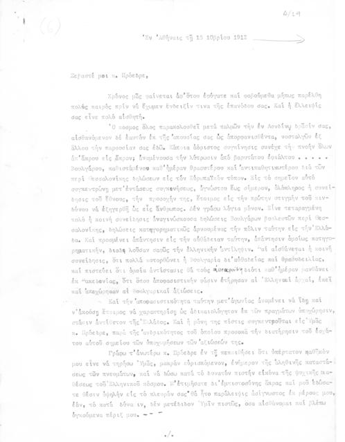 Original Ψηφιακό αντικείμενο not accessible