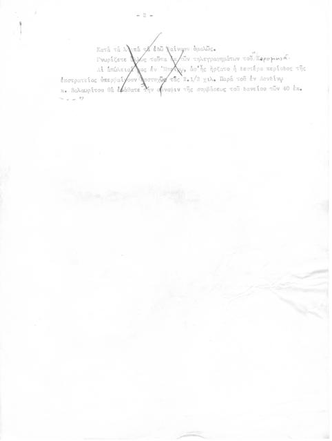 Original Ψηφιακό αντικείμενο not accessible