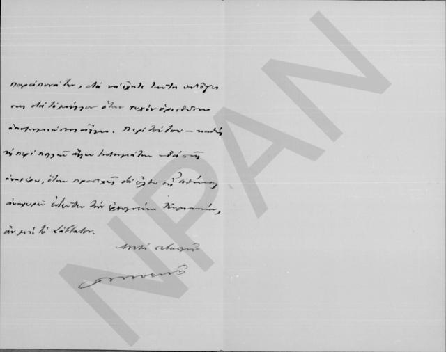 Original Ψηφιακό αντικείμενο not accessible