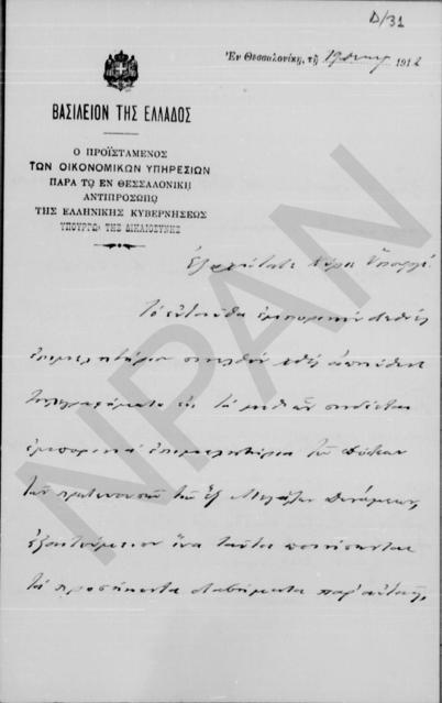 Original Ψηφιακό αντικείμενο not accessible