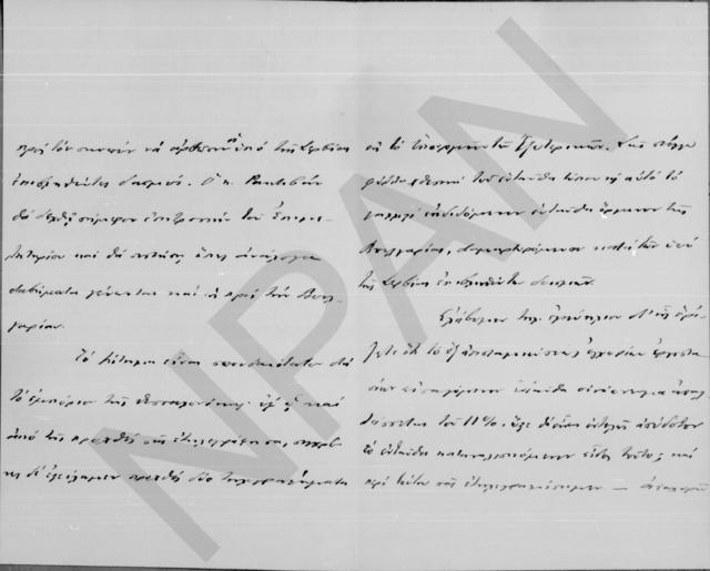 Original Ψηφιακό αντικείμενο not accessible