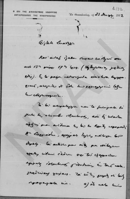 Original Digital object not accessible