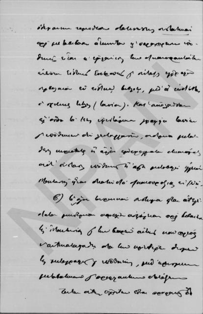 Original Ψηφιακό αντικείμενο not accessible