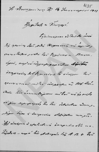 Original Ψηφιακό αντικείμενο not accessible