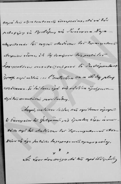 Original Ψηφιακό αντικείμενο not accessible