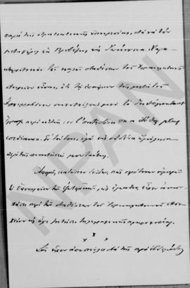 Επιστολή Γεωργίου Κοφινά προς Αλέξανδρο Διομήδη, Θεσσαλονίκη 22 Ιανουαρίου 1913 6