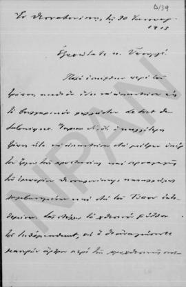 Επιστολή Γεωργίου Κοφινά προς Αλέξανδρο Διομήδη, Θεσσαλονίκη 30 Ιανουαρίου 1913 1