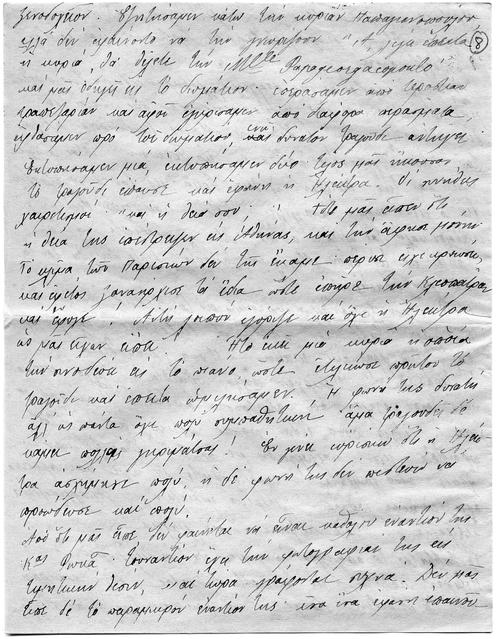 Original Ψηφιακό αντικείμενο not accessible