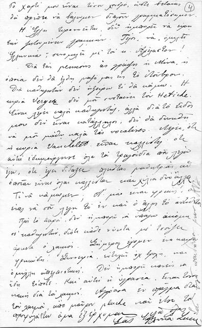 Original Ψηφιακό αντικείμενο not accessible