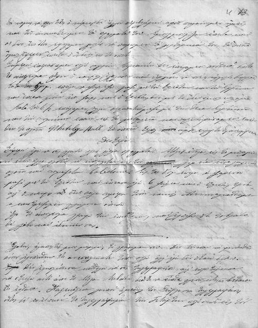 Original Ψηφιακό αντικείμενο not accessible