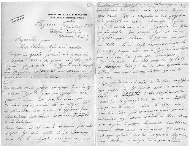 Original Ψηφιακό αντικείμενο not accessible