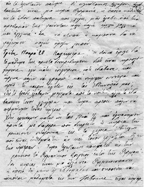 Original Ψηφιακό αντικείμενο not accessible