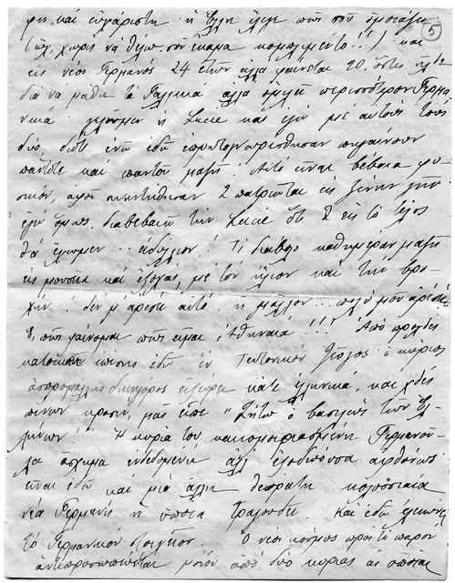 Original Ψηφιακό αντικείμενο not accessible