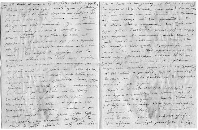 Original Ψηφιακό αντικείμενο not accessible