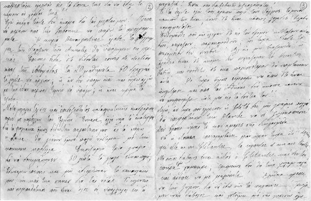 Original Ψηφιακό αντικείμενο not accessible