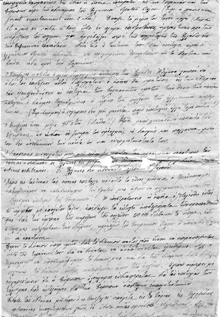 Original Ψηφιακό αντικείμενο not accessible