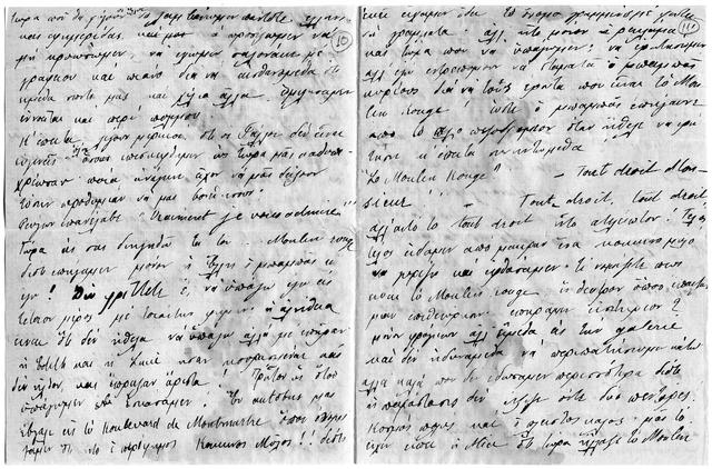 Original Ψηφιακό αντικείμενο not accessible