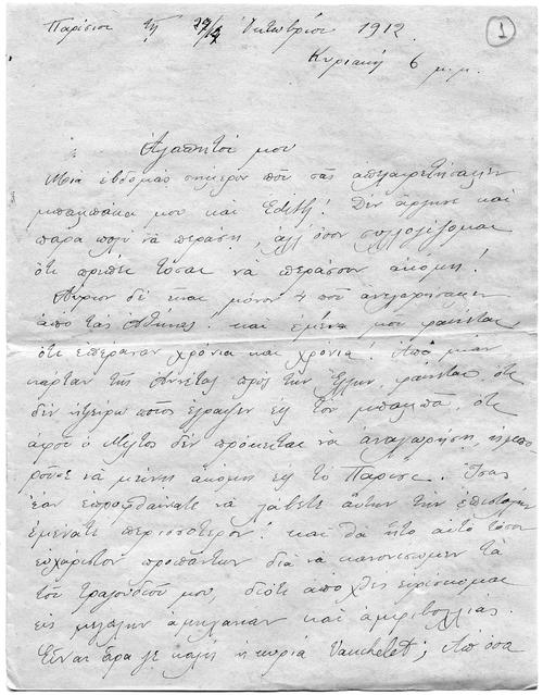 Original Ψηφιακό αντικείμενο not accessible