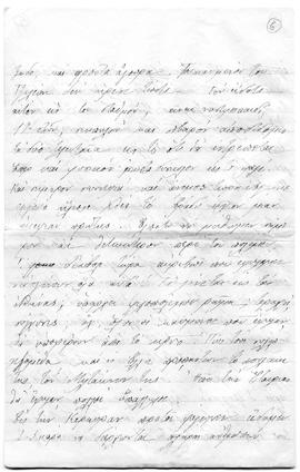 Επιστολή Ελμίνας Ζάννου προς αγαπητοί μου, Λωζάννη, Πέμπτη 20/ 3 Οκτωβρίου 1912, 7 παρά 20 μ.μ. 6