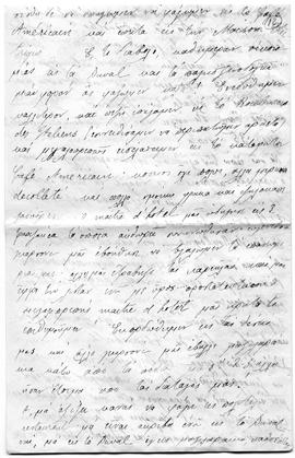 Επιστολή Ελμίνας Ζάννου προς αγαπητοί μου, Παρίσι 29/12/10/1912 7