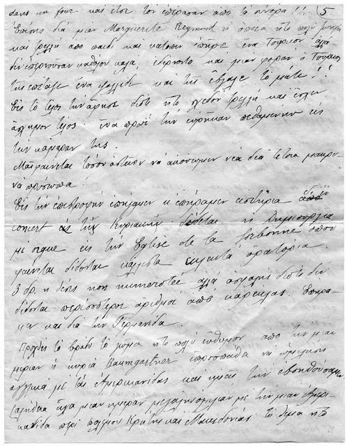 Original Ψηφιακό αντικείμενο not accessible