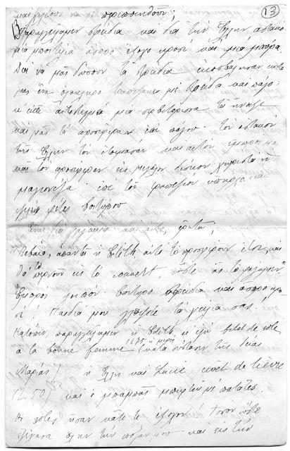 Original Ψηφιακό αντικείμενο not accessible