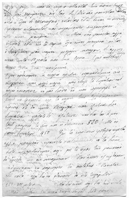 Original Ψηφιακό αντικείμενο not accessible