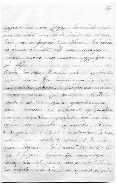 Original Ψηφιακό αντικείμενο not accessible