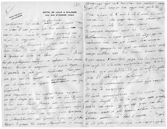 Original Digital object not accessible