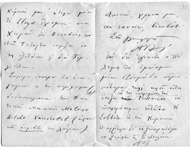 Original Ψηφιακό αντικείμενο not accessible