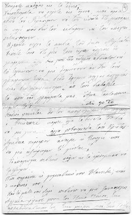 Επιστολή Ελμίνας Ζάννου προς αγαπητοί μου, Παρίσι 24/7/10/1912 3