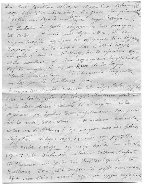 Original Ψηφιακό αντικείμενο not accessible