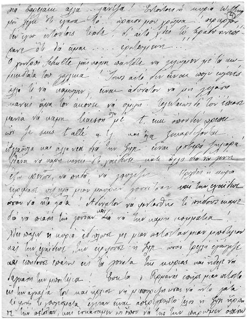 Original Ψηφιακό αντικείμενο not accessible