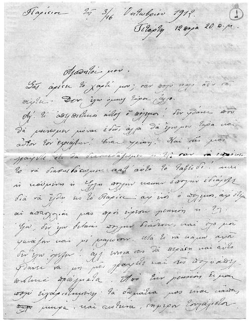 Original Ψηφιακό αντικείμενο not accessible