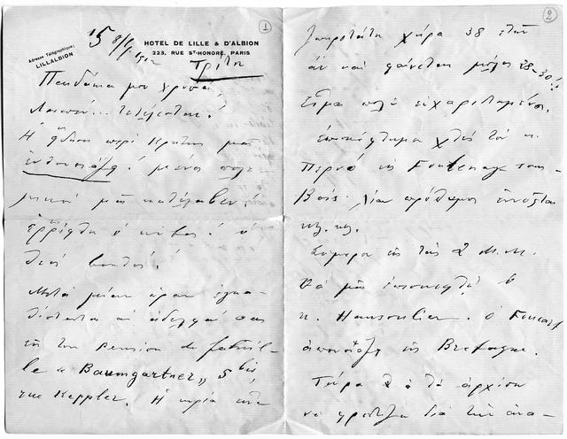 Original Ψηφιακό αντικείμενο not accessible