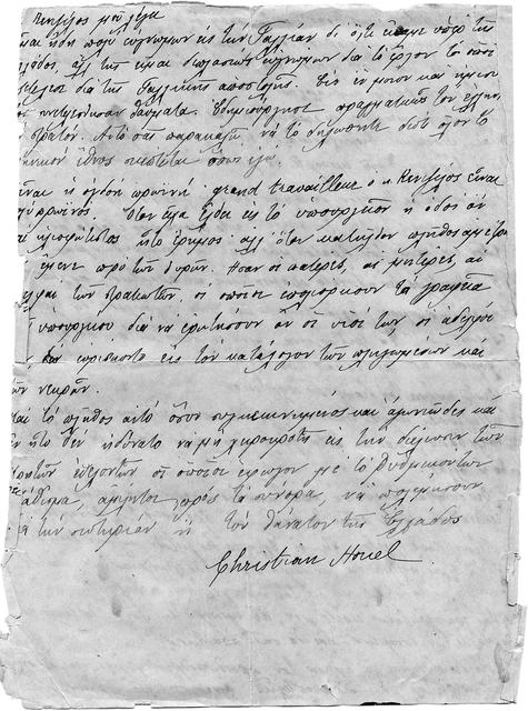 Original Ψηφιακό αντικείμενο not accessible